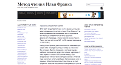 Desktop Screenshot of franklang.ru