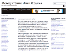 Tablet Screenshot of franklang.ru